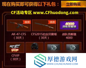 cf官网活动中心麒麟刺，玩家们的宝藏新宠来啦！
