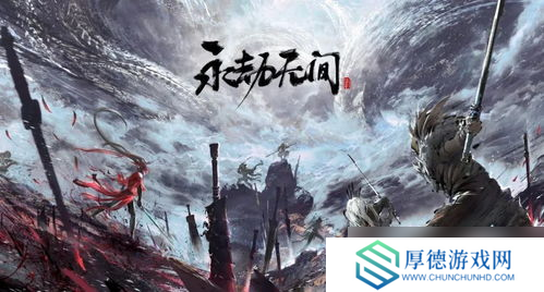 永劫无间提示wdark到底是啥？别眨眼，这波干货了解一下！