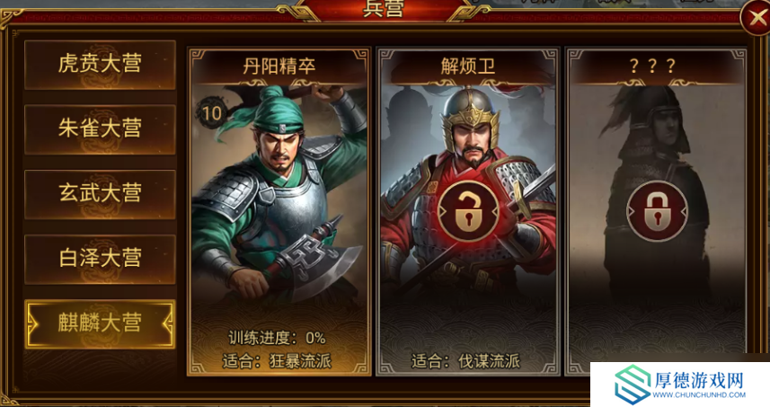战场奇兵降临：群雄时代解烦卫终极解析